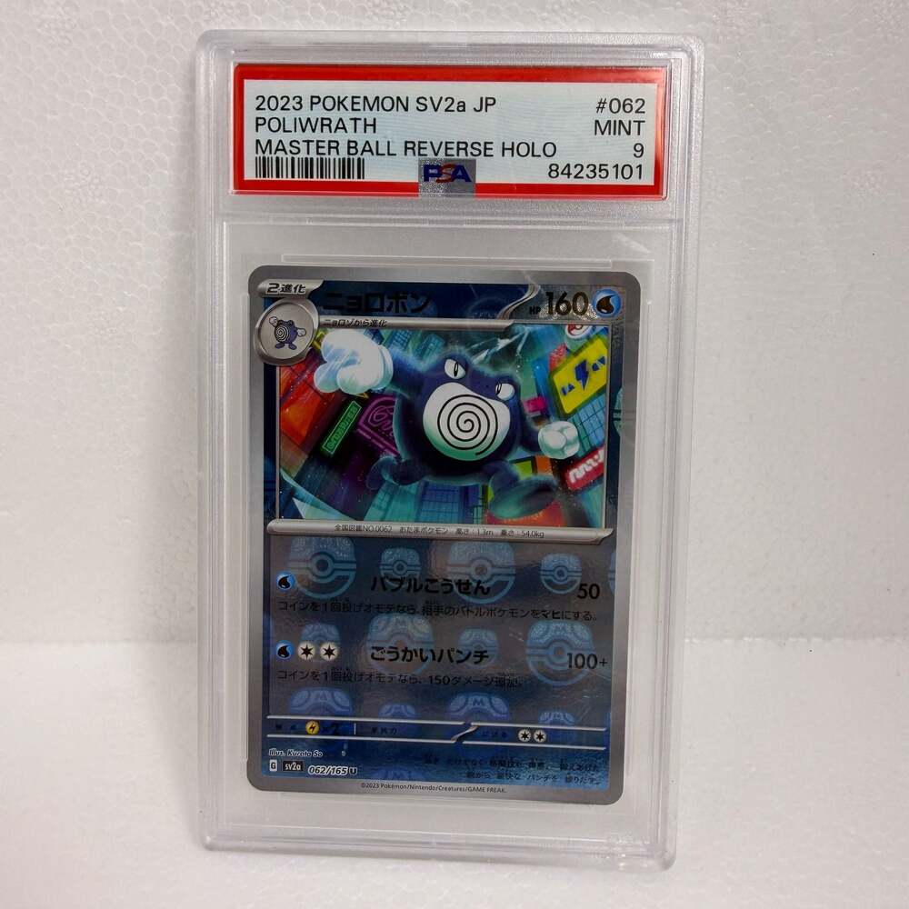 2023 Pokemon Japanese SV2a 151 Poliwrath Master Ball Reverse Holo #062 PSA 9 Min